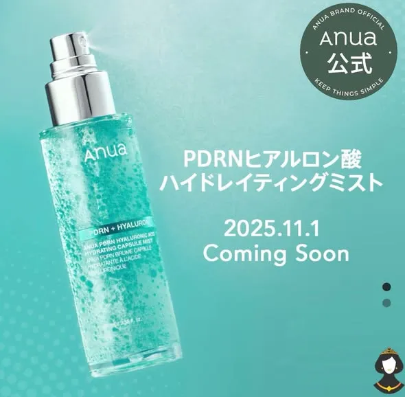 anua pdrn + hyaluronic acid hydrating capsule mist ( 100ml x2 )